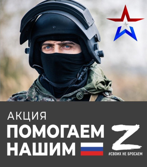Наблюдательный совет Акции «ПОМОГАЕМ НАШИМ» Общественная палата Вологодской области. Наблюдательный совет Акции «ПОМОГАЕМ НАШИМ» Общественная палата Вологодской области.