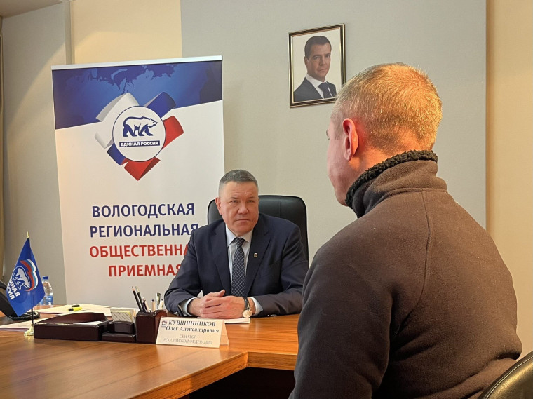 Олег Кувшинников впервые провел личный прием граждан в статусе Сенатора Российской Федерации. Олег Кувшинников впервые провел личный прием граждан в статусе Сенатора Российской Федерации.
