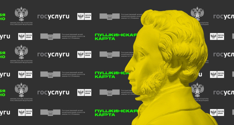 Провести культурные выходные в декабре можно с Пушкинской картой. Провести культурные выходные в декабре можно с Пушкинской картой.