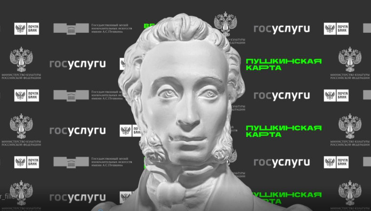В следующем году держателей пушкинских карт ждут нововведения. В следующем году держателей пушкинских карт ждут нововведения.