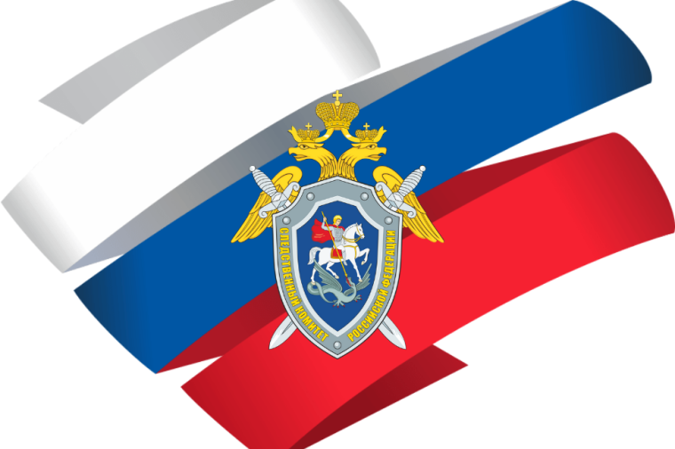 Поздравление сотрудников Следственного управления Следственного комитета России. Поздравление сотрудников Следственного управления Следственного комитета России.