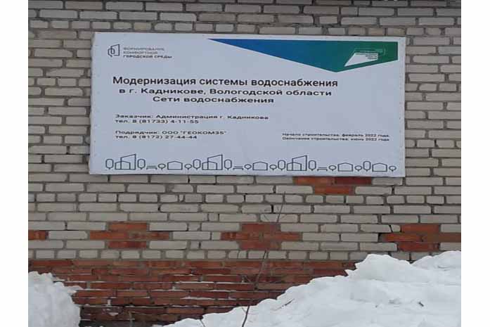 Более 3,5 тысяч человек получили доступ к чистой питьевой воде в городе Кадникове Сокольского округа. Более 3,5 тысяч человек получили доступ к чистой питьевой воде в городе Кадникове Сокольского округа.