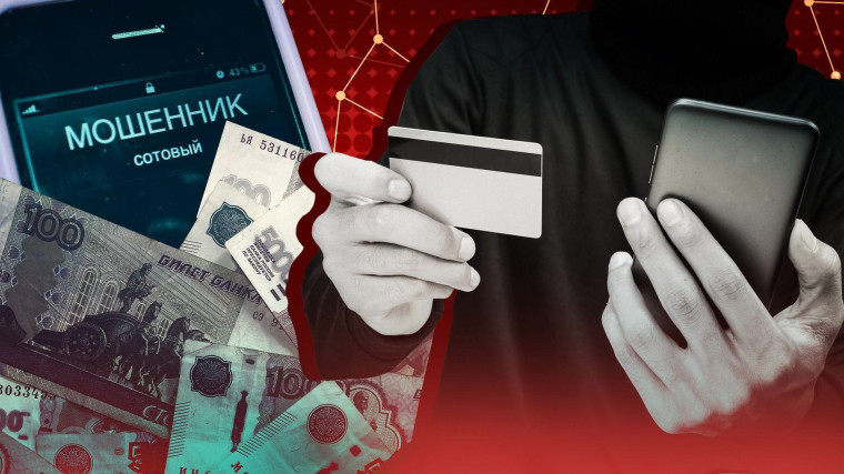 Внимание мошенники!. Внимание мошенники!.