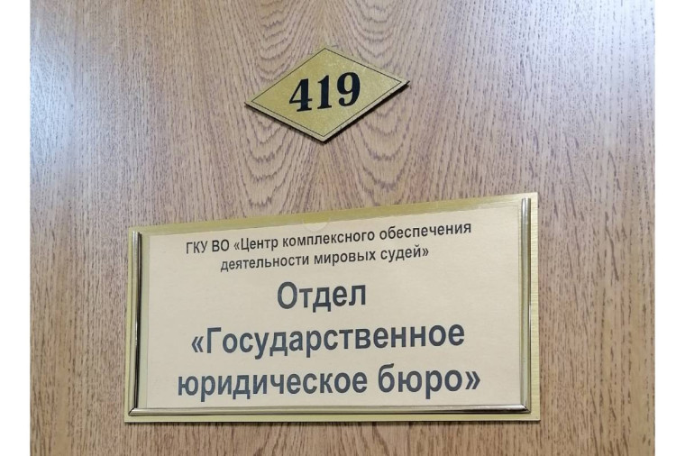 Льготные категории вологжан могут получить бесплатную юридическую помощь. Льготные категории вологжан могут получить бесплатную юридическую помощь.