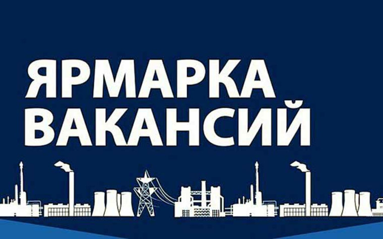 Более 100 ярмарок вакансий пройдет на Вологодчине в 2024 году. Более 100 ярмарок вакансий пройдет на Вологодчине в 2024 году.