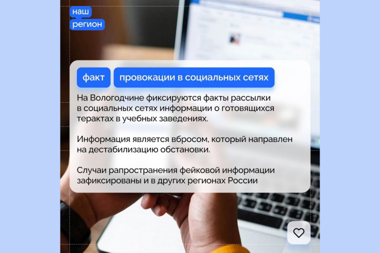 В Вологодской области зафиксирована рассылка сообщений о терактах. В Вологодской области зафиксирована рассылка сообщений о терактах.
