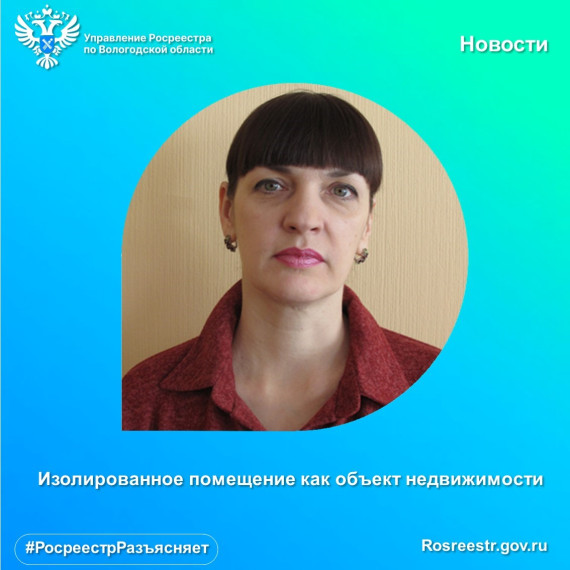 Изолированность и обособленность – обязательные условия для кадастрового учета помещения. Изолированность и обособленность – обязательные условия для кадастрового учета помещения.