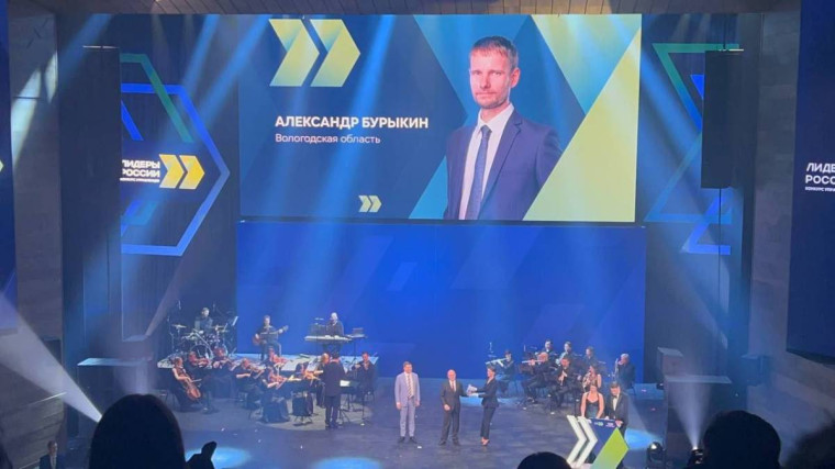 Вологжанин стал победителем конкурса "Лидеры России". Вологжанин стал победителем конкурса "Лидеры России".