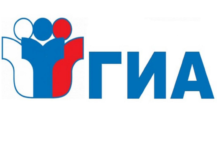 В этом году ГИА будут сдавать порядка 18 тысяч школьников. В этом году ГИА будут сдавать порядка 18 тысяч школьников.