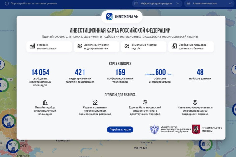 Вологодская область представила свой потенциал на инвестиционной карте России. Вологодская область представила свой потенциал на инвестиционной карте России.