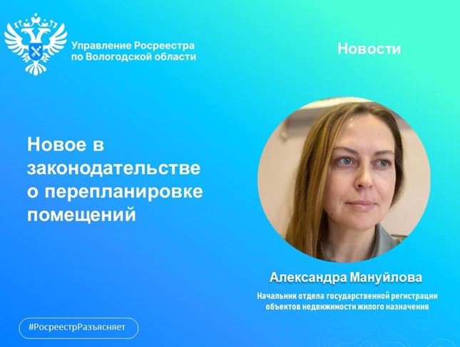 Новшества в законодательстве о перепланировке помещений. Новшества в законодательстве о перепланировке помещений.
