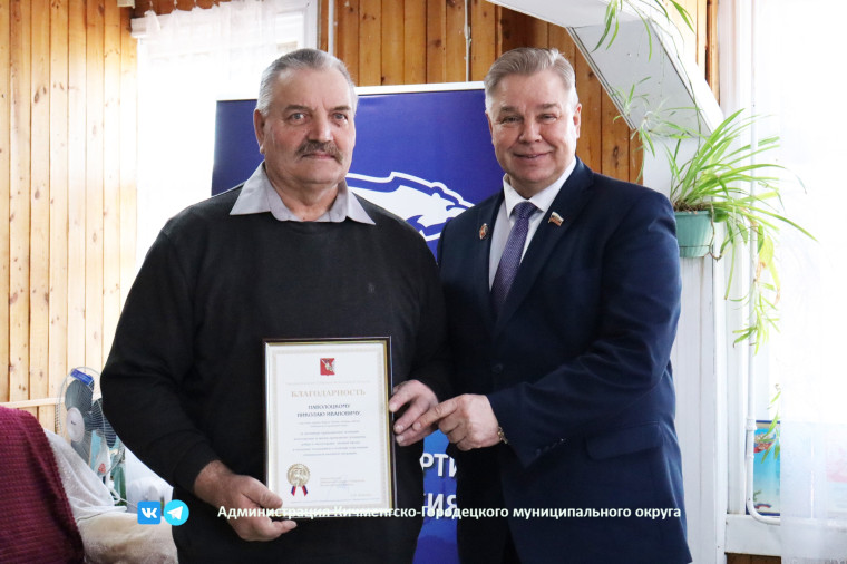 Депутат Законодательного Собрания Вологодской области Павел Александрович Горчаков вручил Благодарность Законодательного Собрания области кичменжанину Наволоцкому Николаю Ивановичу. Депутат Законодательного Собрания Вологодской области Павел Александрович Горчаков вручил Благодарность Законодательного Собрания области кичменжанину Наволоцкому Николаю Ивановичу.