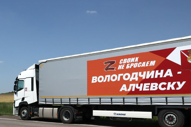Вологодская область передаст Алчевску ЛНР 44 единицы медицинского оборудования. Вологодская область передаст Алчевску ЛНР 44 единицы медицинского оборудования.