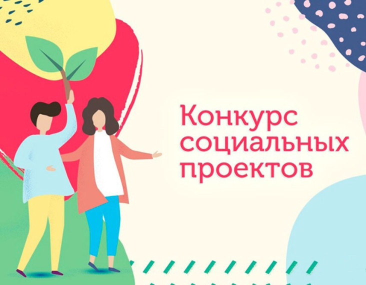 ИЗВЕЩЕНИЕ О ПРОВЕДЕНИИ КОНКУРСА СОЦИАЛЬНЫХ ПРОЕКТОВ. ИЗВЕЩЕНИЕ О ПРОВЕДЕНИИ КОНКУРСА СОЦИАЛЬНЫХ ПРОЕКТОВ.