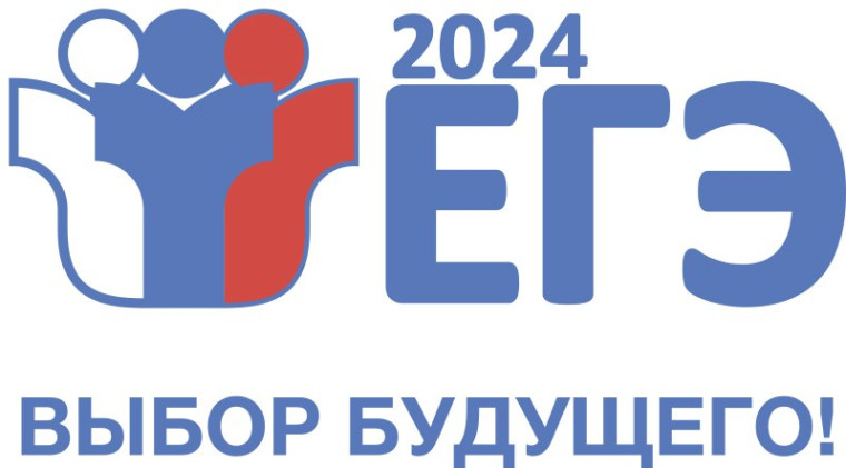 Выпускникам и их родителям рассказали о проведении ЕГЭ в 2024 году. Выпускникам и их родителям рассказали о проведении ЕГЭ в 2024 году.