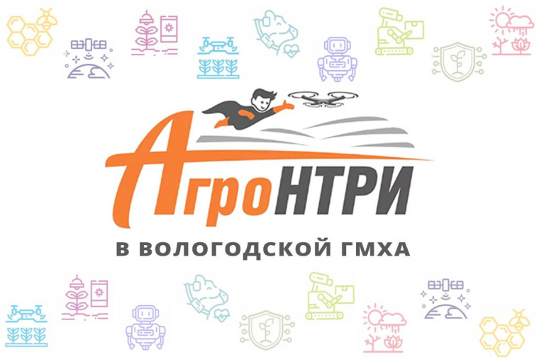 Названы победители регионального этапа Всероссийского конкурса «АгроНТРИ». Названы победители регионального этапа Всероссийского конкурса «АгроНТРИ».