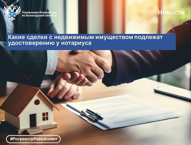 Сделки с недвижимостью: какие из них подлежат нотариальному удостоверению?. Сделки с недвижимостью: какие из них подлежат нотариальному удостоверению?.