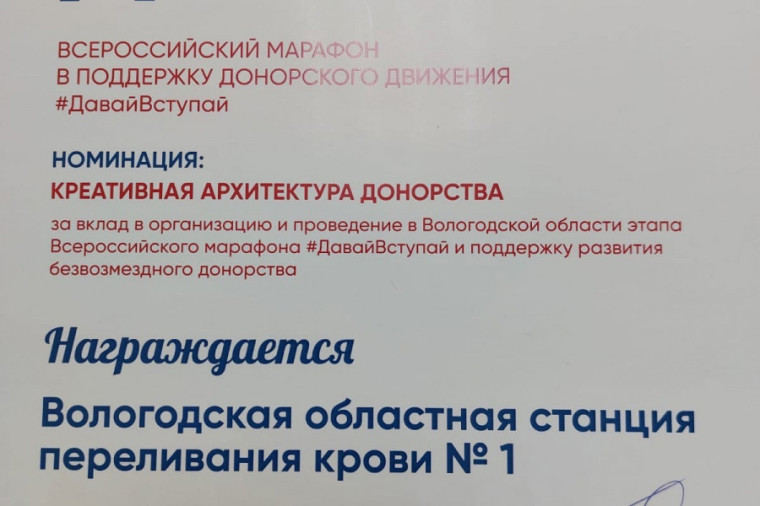 717 вологжан входят в Федеральный регистр доноров костного мозга. 717 вологжан входят в Федеральный регистр доноров костного мозга.