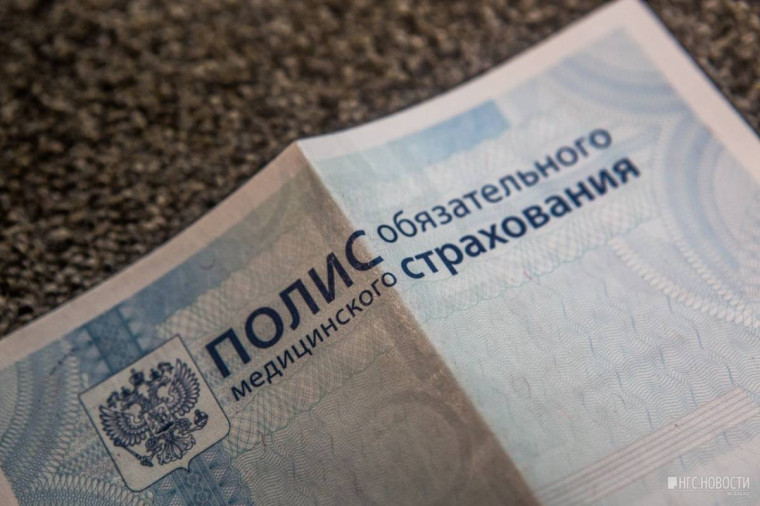 Злоумышленники обманывают вологжан, предлагая заменить полис ОМС. Злоумышленники обманывают вологжан, предлагая заменить полис ОМС.