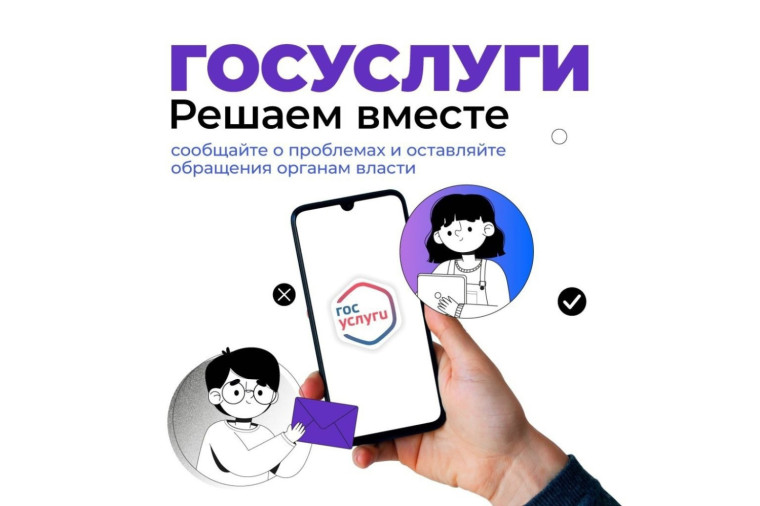 О Платформе обратной связи (ПОС). О Платформе обратной связи (ПОС).