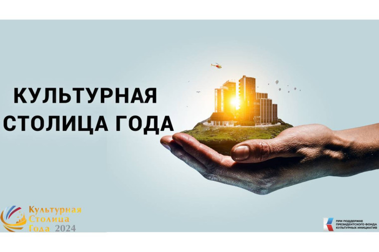 Вологжан приглашают проголосовать за культурную столицу России на Платформе обратной связи. Вологжан приглашают проголосовать за культурную столицу России на Платформе обратной связи.