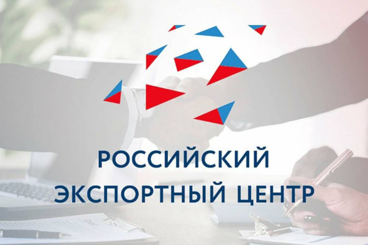 Соглашение Вологодской области и РЭЦ открывает новые возможности для экспортеров региона. Соглашение Вологодской области и РЭЦ открывает новые возможности для экспортеров региона.