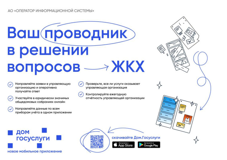 Приложением Госуслуги.Дом пользуются более 45 тысяч вологжан. Приложением Госуслуги.Дом пользуются более 45 тысяч вологжан.