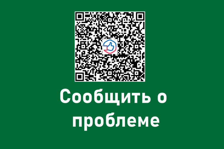 Предложи идею. Сообщи о проблеме. Напиши в ПОС.. Предложи идею. Сообщи о проблеме. Напиши в ПОС..