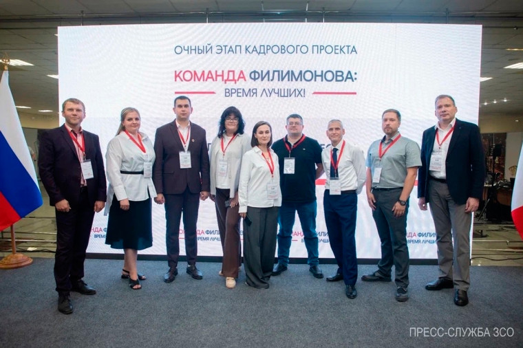 В Вологодской области прошел очный этап кадрового проекта «Команда Филимонова: время лучших». В Вологодской области прошел очный этап кадрового проекта «Команда Филимонова: время лучших».