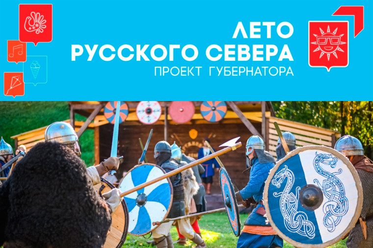 Афиши проекта "Лето Русского севера" - теперь на умных остановках Вологды. Афиши проекта "Лето Русского севера" - теперь на умных остановках Вологды.