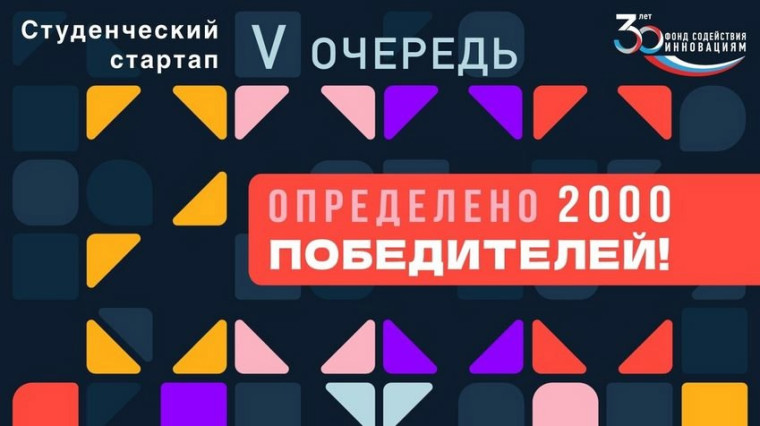 Семь вологжан вошли в число победителей конкурса «Студенческий стартап». Семь вологжан вошли в число победителей конкурса «Студенческий стартап».