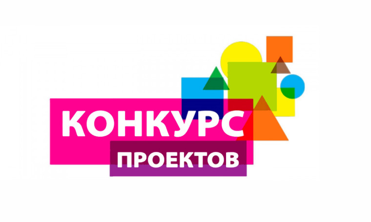Завершился конкурс социально-значимых проектов на территории Кичменгско-Городецкого муниципального округа. Завершился конкурс социально-значимых проектов на территории Кичменгско-Городецкого муниципального округа.