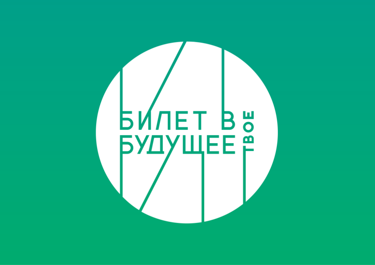 Более 11 тысяч школьников региона примут участие в новом сезоне проекта «Билет в будущее». Более 11 тысяч школьников региона примут участие в новом сезоне проекта «Билет в будущее».