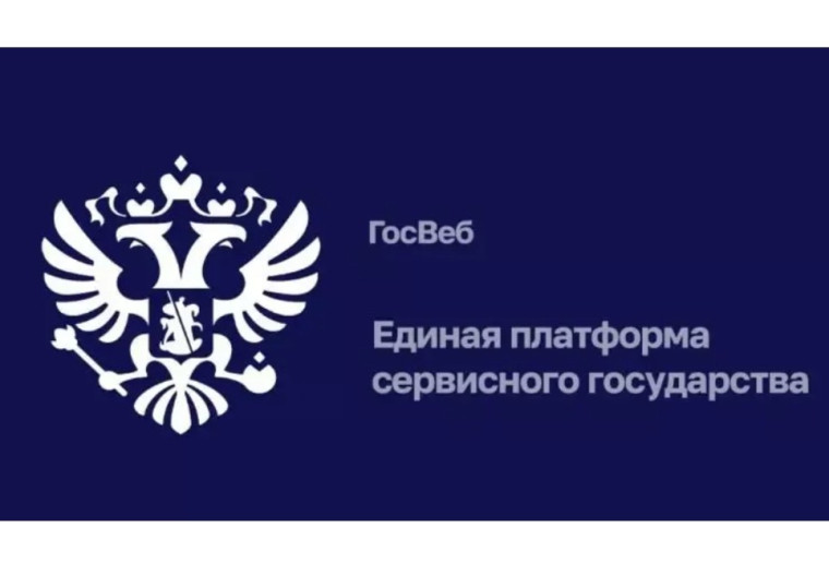 Сайты органов власти и организаций завершают переход в единую прозрачную цифровую систему. Сайты органов власти и организаций завершают переход в единую прозрачную цифровую систему.