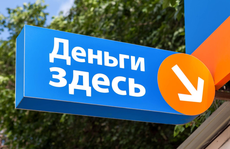О рекомендациях для потребителей микрофинансовых услуг. О рекомендациях для потребителей микрофинансовых услуг.