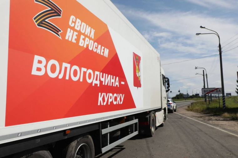 49 машин с лесоматериалами отправила Вологодчина в Курскую область на этой неделе. 49 машин с лесоматериалами отправила Вологодчина в Курскую область на этой неделе.