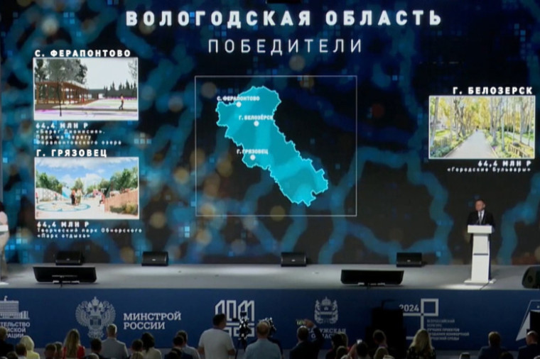 Три проекта благоустройства Вологодской области получили поддержку Правительства России. Три проекта благоустройства Вологодской области получили поддержку Правительства России.