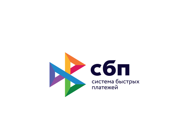 Об Системе Быстрых Платежей (СБП). Об Системе Быстрых Платежей (СБП).