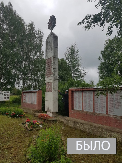 Благодаря программе губернатора "Народный бюджет" в деревне Курилово выполнен ремонт обелиска и обновлены списки земляков, павших в боях за нашу Родину в Великой Отечественной войне. Благодаря программе губернатора "Народный бюджет" в деревне Курилово выполнен ремонт обелиска и обновлены списки земляков, павших в боях за нашу Родину в Великой Отечественной войне.