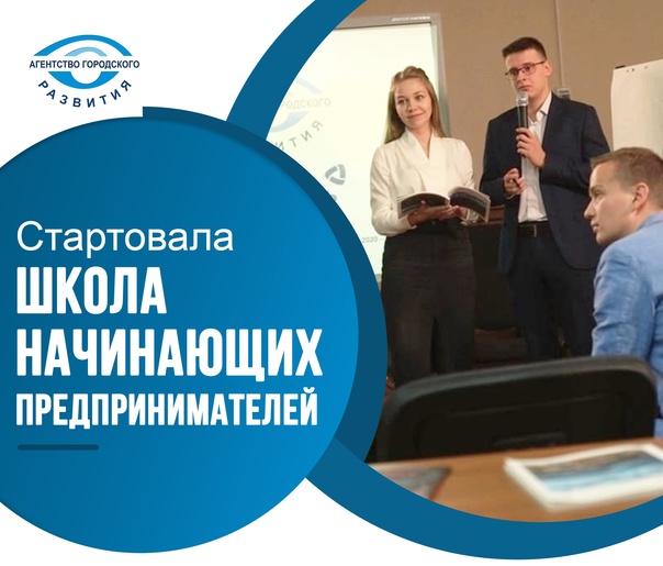 В Череповце стартует Школа начинающего предпринимателя. В Череповце стартует Школа начинающего предпринимателя.