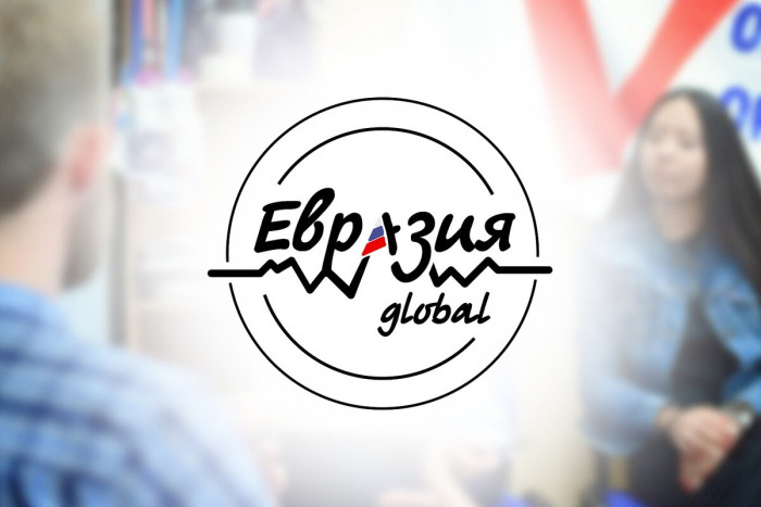 Вологжане участвуют в Международном молодежном форуме «Евразия Global». Вологжане участвуют в Международном молодежном форуме «Евразия Global».