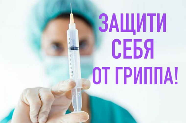 Прививку от гриппа в области сделали более 157 тысяч человек. Прививку от гриппа в области сделали более 157 тысяч человек.
