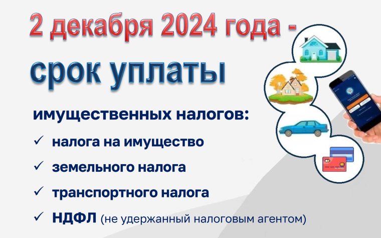 Начни с себя - заплати налоги!. Начни с себя - заплати налоги!.