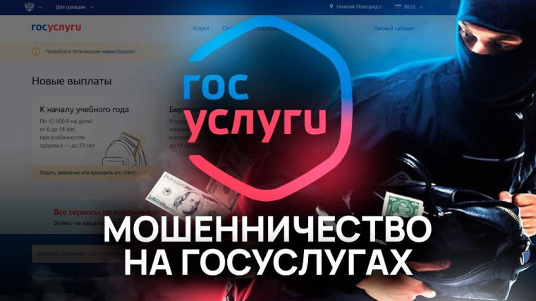 Внимание мошенники!. Внимание мошенники!.