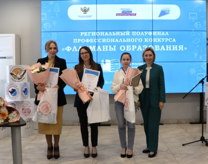 На Вологодчине объявлены имена финалистов конкурса «Флагманы образования». На Вологодчине объявлены имена финалистов конкурса «Флагманы образования».