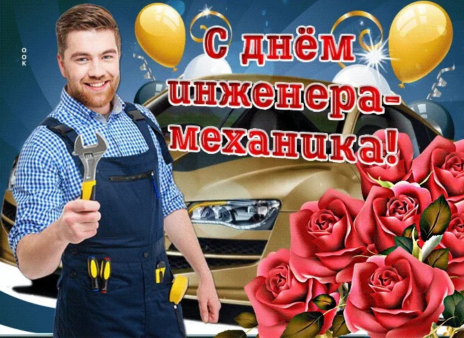 Поздравление Губернатора Вологодской области с Днем инженера-механика. Поздравление Губернатора Вологодской области с Днем инженера-механика.