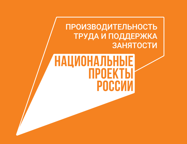Рост эффективности производства в Вологодской области обеспечит новый федеральный проект. Рост эффективности производства в Вологодской области обеспечит новый федеральный проект.