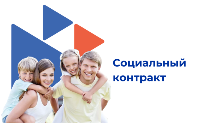 Каждый второй социальный контракт на Вологодчине заключается на «поиск работы». Каждый второй социальный контракт на Вологодчине заключается на «поиск работы».