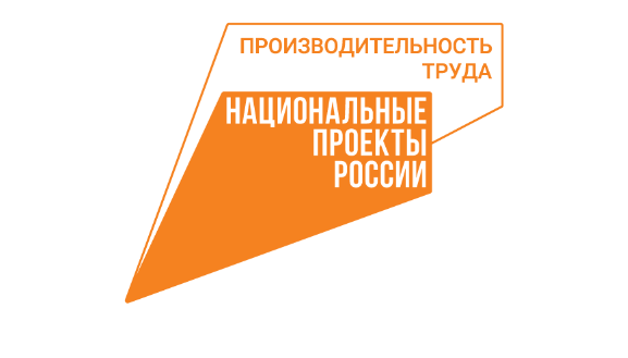 310 млн рублей составил финансовый эффект реализации нацпроекта «Производительность труда» на 12 предприятиях региона. 310 млн рублей составил финансовый эффект реализации нацпроекта «Производительность труда» на 12 предприятиях региона.