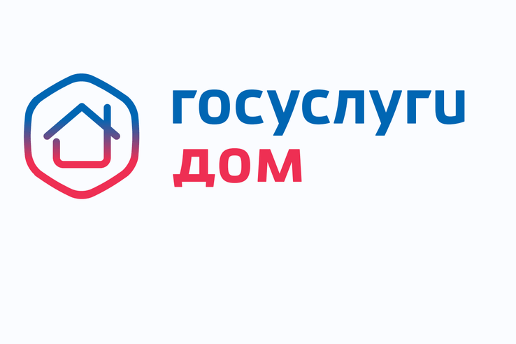 Вологодская область отмечена дипломом за высокую скорость и качество работы в мобильном приложении "Госуслуги Дом". Вологодская область отмечена дипломом за высокую скорость и качество работы в мобильном приложении "Госуслуги Дом".